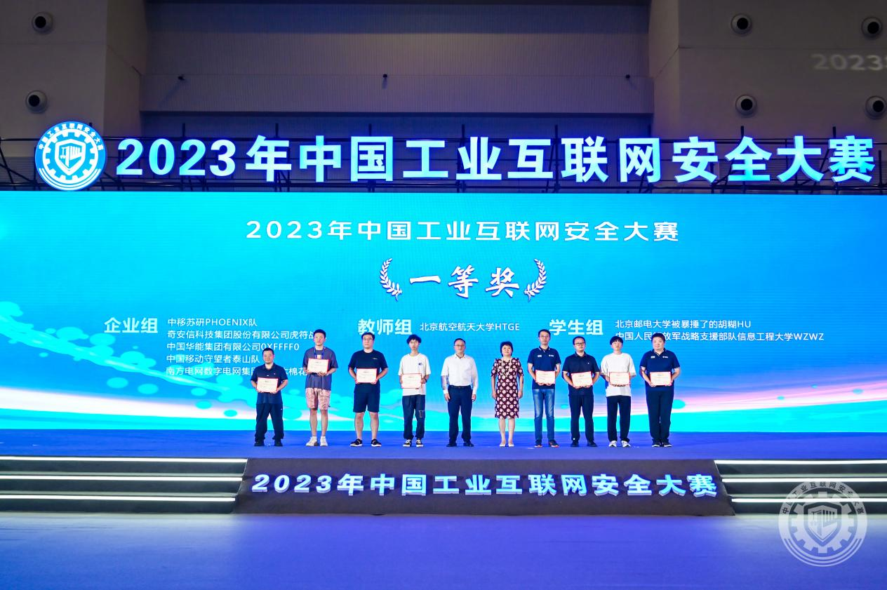 大屁股骚屄2023年中国工业互联网安全日大美女黑B免费视频